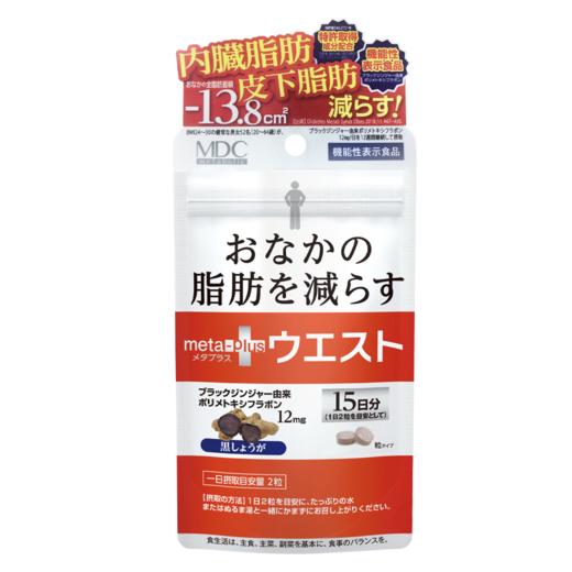 【品牌方】MDC糖脂盐小腰精五合一减脂瘦身燃脂阻断（DSBB） 商品图0