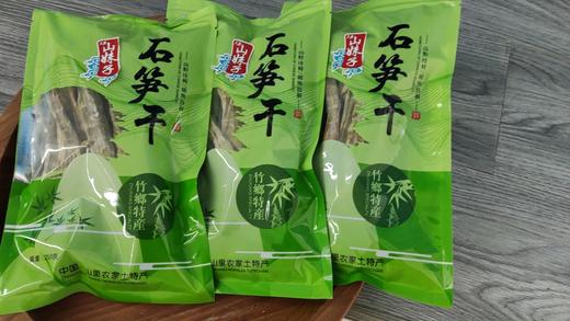临安本土品牌“山妹子”天目石笋干 今年新笋 浓郁笋香 韧性很足 商品图6