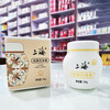 上海经典珍珠膏100g 商品缩略图2