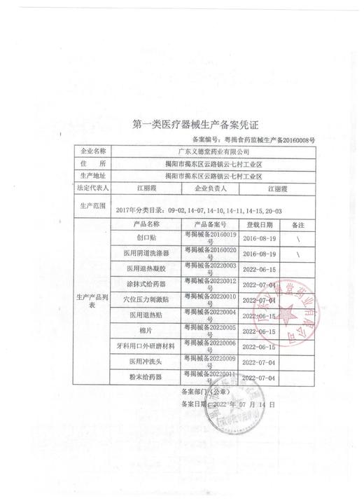 器械号宝宝儿童婴幼儿 退热贴 物理降温退烧退烧贴 6贴/盒 有效期20270802 商品图13
