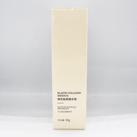 雅梵哲弹性胶原精华液30g美容院正品直发包邮紧致提拉弹性肌肤