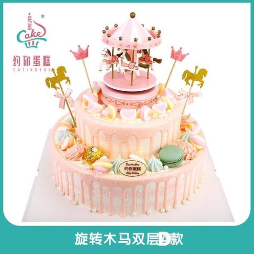 旋转木马创意蛋糕 商品图1