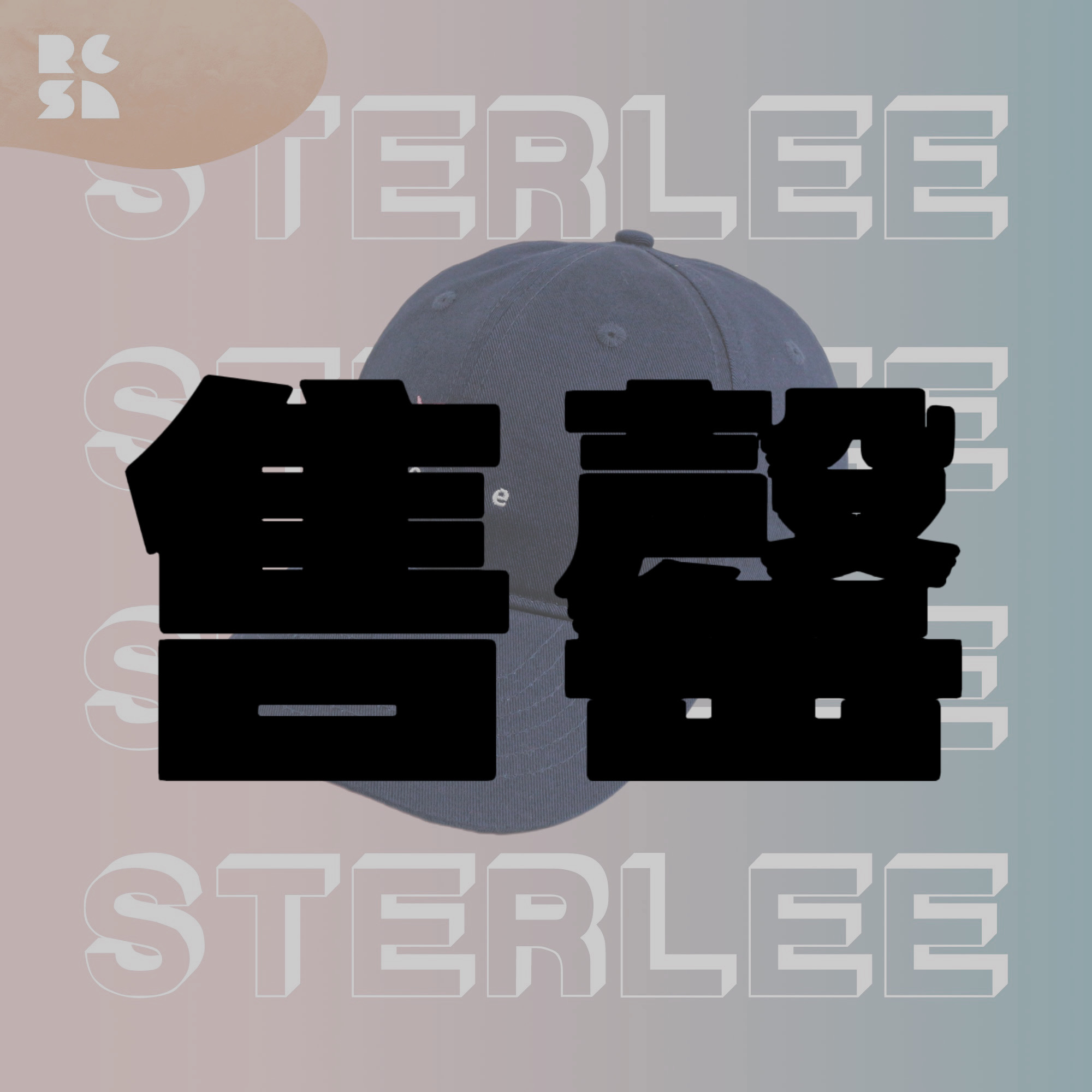 活在爱里面的 活爱棒球帽