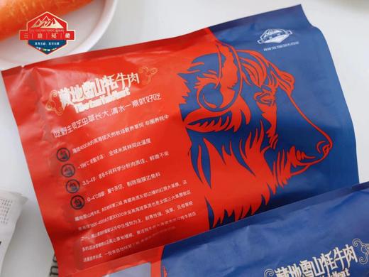 【肉牛之冠】藏地雪山牦牛肉 吃虫草长大的雪山牦牛 商品图2