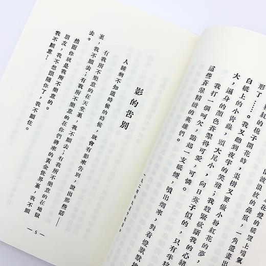 野草  现代文学名著原版珍藏 系列 鲁迅等 著 文学 商品图1