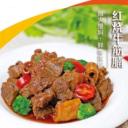 如意三宝红烧牛筋腩 380g/袋 商品图1