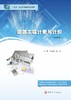 建筑工程计量与计价(第4版) 商品缩略图0