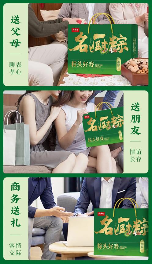 同庆楼 粽头好戏粽子礼盒 【BC】【TQL】 商品图6