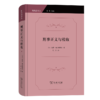 刑事正义与税收（财税法译丛） [英]彼得·奥尔德里奇 著 刘荣 译 商务印书馆 商品缩略图0