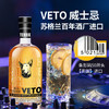 【3获国际大奖 原瓶进口】VETO苏格兰波本桶陈调和威士忌 商品缩略图2