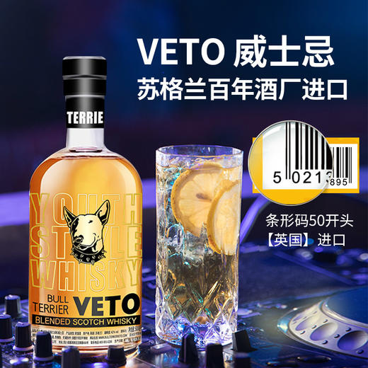 【3获国际大奖 原瓶进口】VETO苏格兰波本桶陈调和威士忌 商品图2