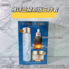 【全球购】【1480元会员福利】雅诗兰黛赋活修护滋润套装（200+50+75ml）