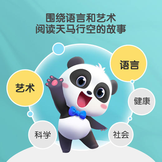 【点读版】宝宝巴士绘本睡前故事3岁+ 想象力启蒙/3册（不含笔） 商品图2