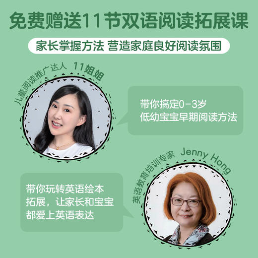 宝宝的第一本躲猫猫双语游戏书-猜猜我是谁双语游戏书（全8册） 商品图7