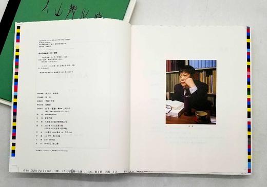 毛边本：《入山与出塞》，精装，16开，全2册，李零著，三联书店2023年一版一印，定价260，售价260元。 商品图4