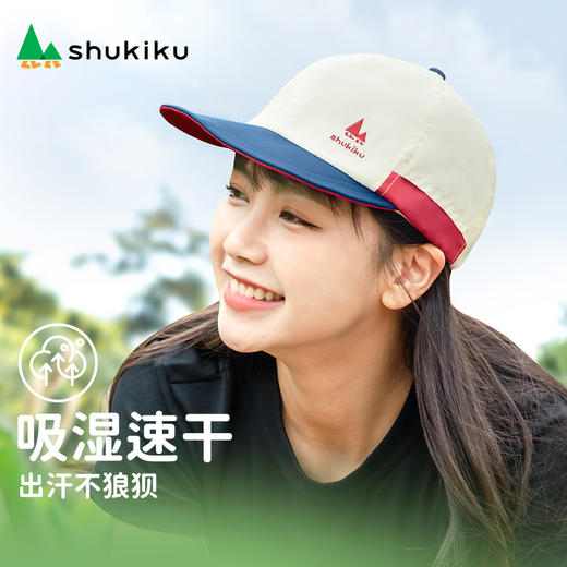 SHUKIKU儿童成人棒球帽男童女孩防晒鸭舌帽宝宝婴儿夏防紫外线 商品图0