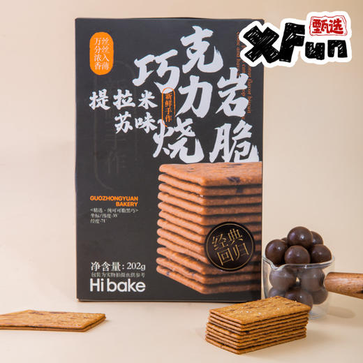 Hibake浓香系列手作饼干  精选智利发酵粉，咸甜中和，奶香四溢（现货） 商品图2