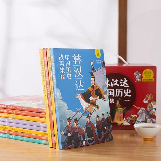 【春节不停发】《林汉达中国历史故事集》全12册，一套兼具故事性、文学性于一身且富含知识点的宝藏之书 商品图1