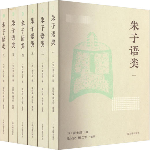 朱子语类(1-6) 商品图0