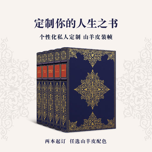 【私人定制】【山羊皮装帧】定制你的人生之书，五款复古烫金画框设计，一本起订！ 商品图0