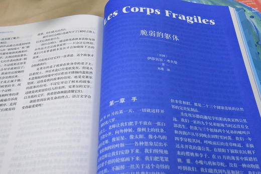 《译林》杂志2023年第3期 商品图3
