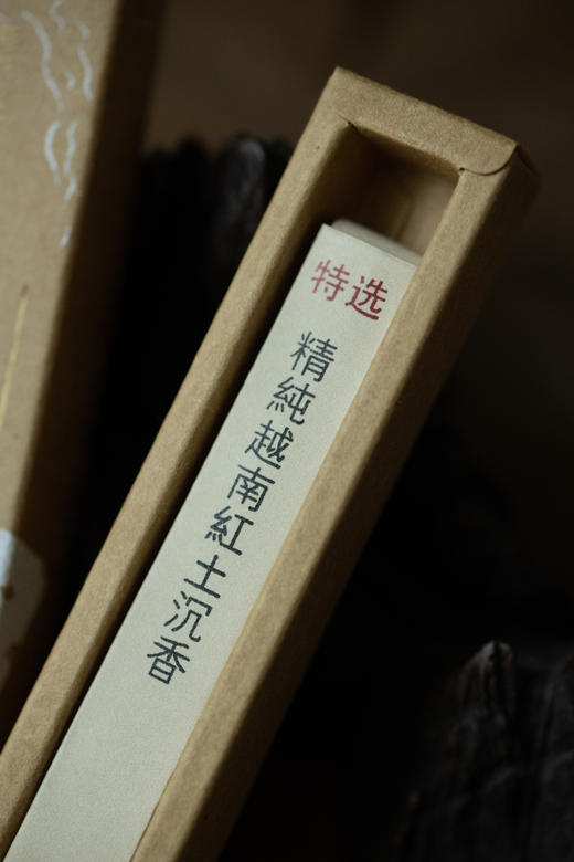 精纯越南红土沉香线香 商品图3