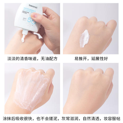 韩国Shangpree香蒲丽防晒霜焕采植物精华防晒霜60ml（有效期2025年1月至2025年5月随机） 商品图2