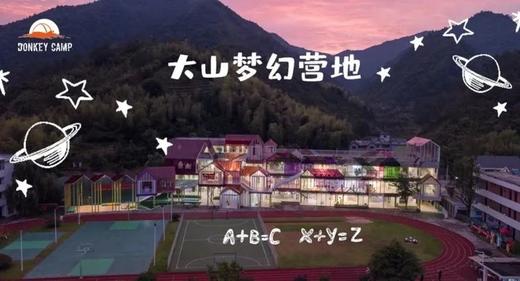 【夏令营】到地成团,千岛湖国际星空夏令营,官推直营,水上\户外\骑行，超丰富营地活动，全国招募|单飞7-13岁 商品图5