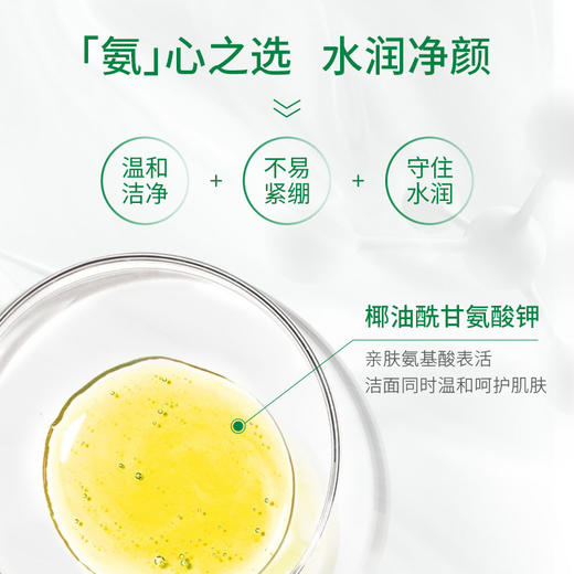 韩国VT薇缔积雪草洗面奶 300ml 商品图1