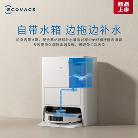 科沃斯（ECOVACS）新品T20 PRO PLUS流金版扫地机器人智能家用扫拖一体自动清洗自动集尘热水洗抹布