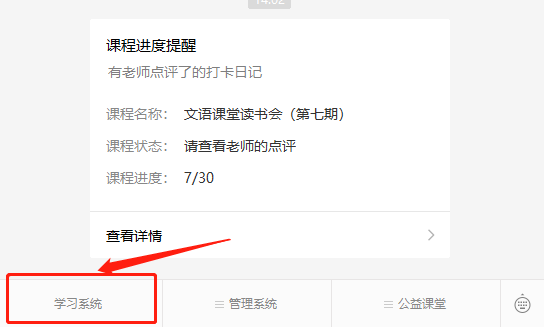 文语课堂旗舰店