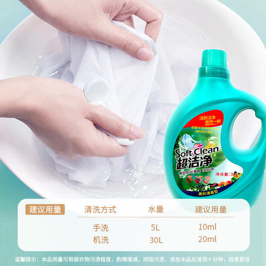 【依斯卡爆品】依斯卡美妙阳光清香超洁净洗衣液3L 商品图3