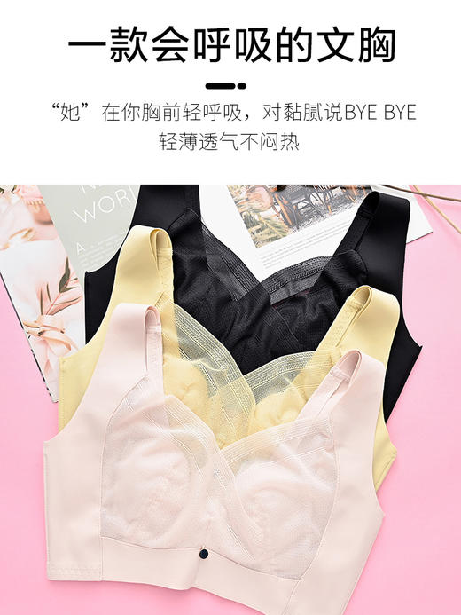 深V无钢圈乳胶杯，兔耳设计轻薄柔情，通码75BCD到90BCD通穿，自由乐调整型文胸， 商品图6