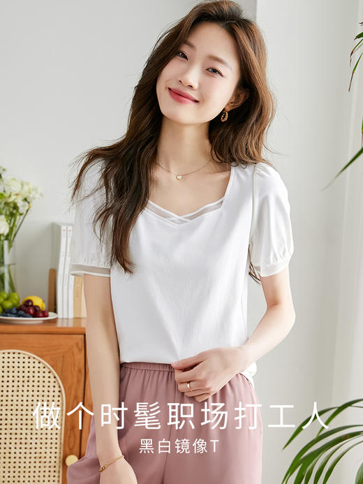 【专属好价】熙世界黑色钻石方领T恤女修身显瘦气质百搭体恤上衣2025夏季新款 商品图1