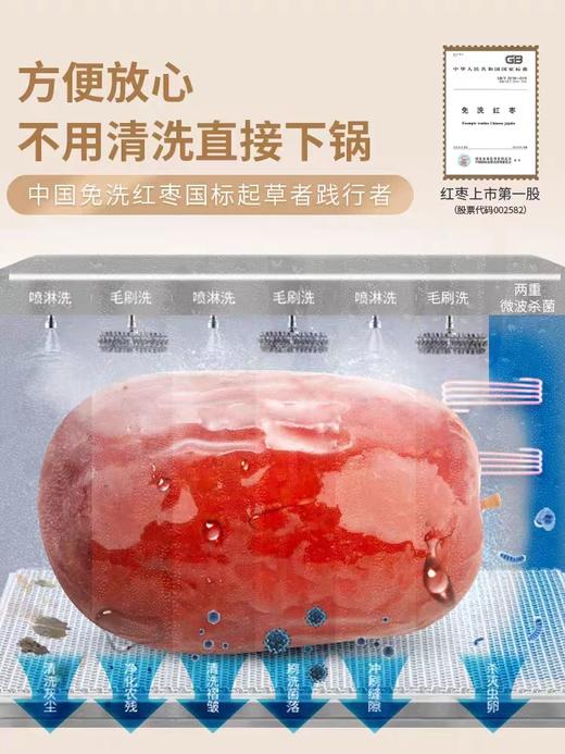 好想你每日红枣（千年胡杨）礼盒780g 商品图0