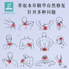 108 腰腿部舒缓按摩油 108种本草  散风油 商品缩略图2