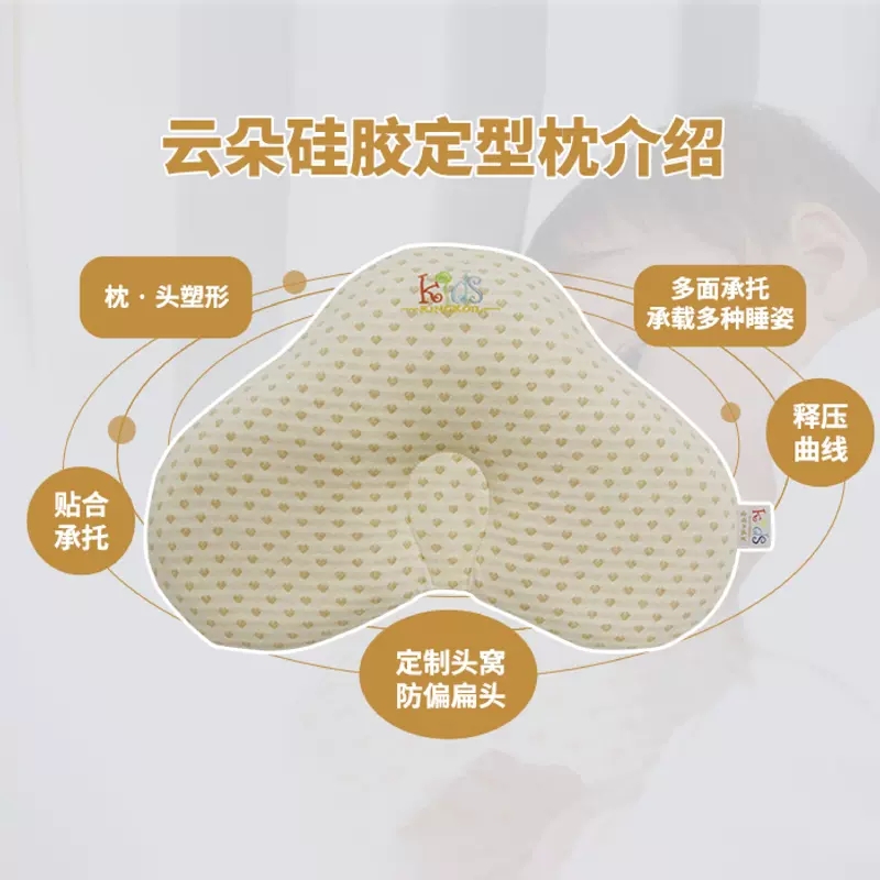 金可儿成长硅胶婴儿定型枕头可水洗透气四季通用3月-2岁宝宝 云朵302060040.0001