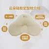 金可儿成长硅胶婴儿定型枕头可水洗透气四季通用3月-2岁宝宝 云朵302060040.0001 商品缩略图0