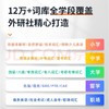 外研通二代单词机D20
（新品优惠） 商品缩略图5