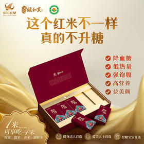 【中国农垦】颐和贡有机红米礼盒装2.5kg(500g*5盒)