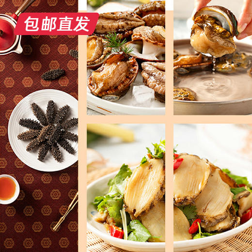 星龙港参情拥鲍（包邮直发）【BC】 商品图2