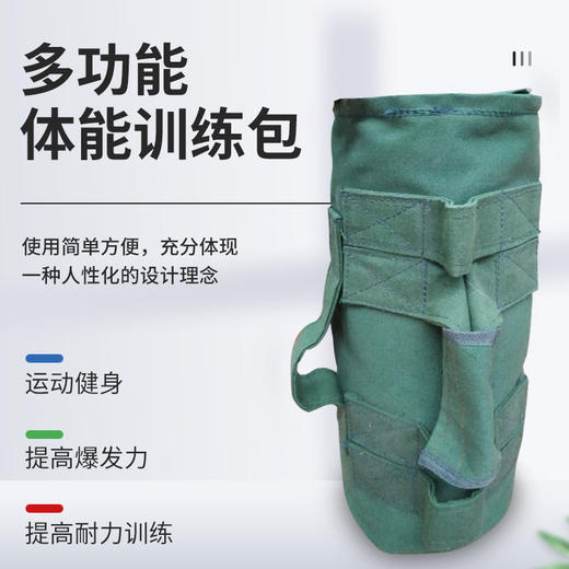 帆布体能训练袋能量包健身沙袋包增肌袋力量练臂袋多功能深蹲 商品图0