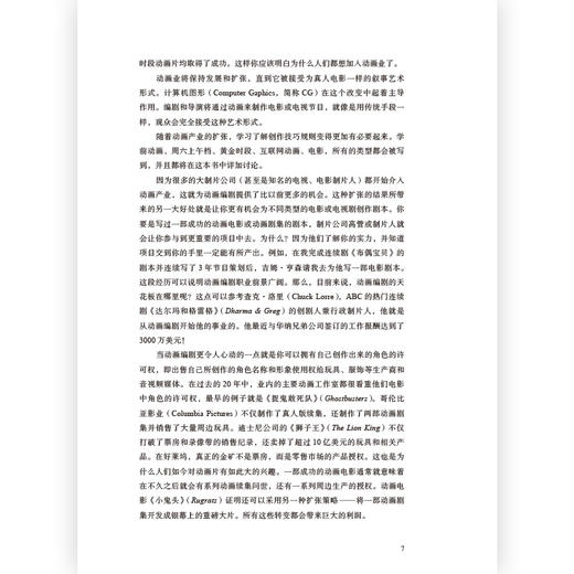 后浪电影学院208：动画编剧大师课 漫威之父斯坦·李力荐！约瑟夫·巴伯拉作序推荐 三次艾美奖得主惊喜开课、亲身示范 手把手助你通关动画剧本开发全流程 商品图4