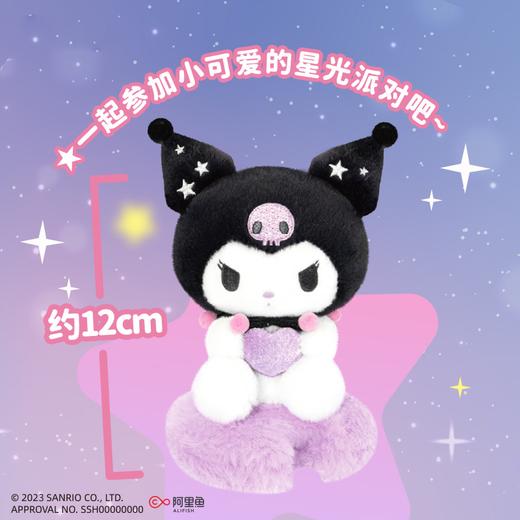 灵动创想 三丽鸥 星月云系列 6只/盒 盲盒 商品图2