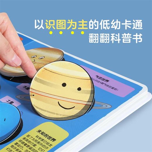 乐乐趣爆款-小小探险家系列 商品图1