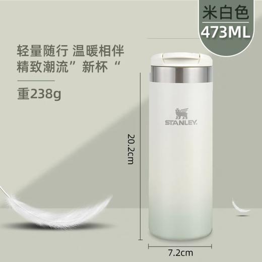 Stanley 不锈钢真空轻彩随行杯473毫升 商品图2