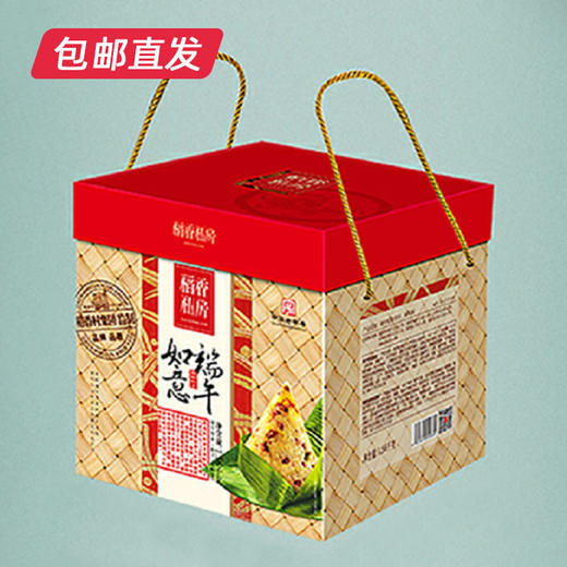 稻香村端午如意粽子礼盒1560g（包邮直发）【BC】 商品图1