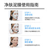 奕沃清润净肤多效清洁泥膜100ml 商品缩略图3