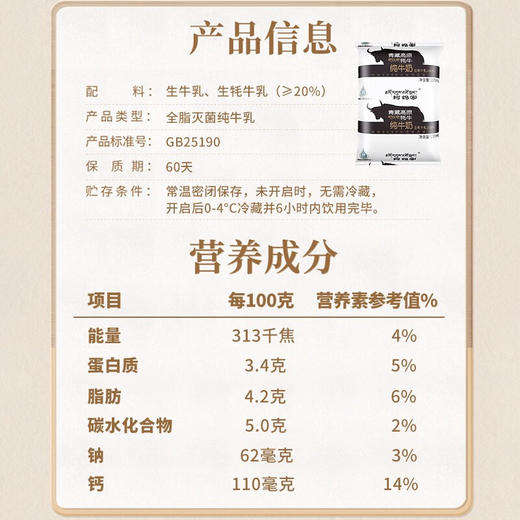 阿妈家牦牛奶220ml*16袋/箱 商品图1