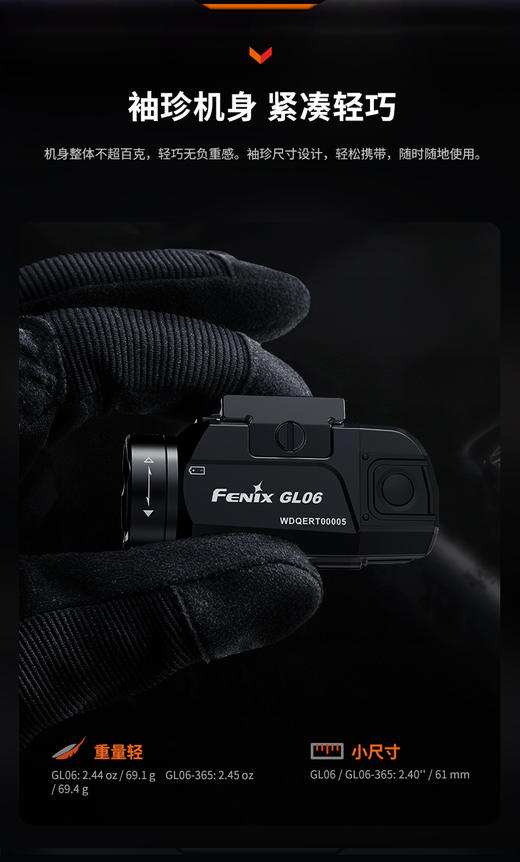 菲尼克斯GL06/GL06-365下挂手电筒轻便高亮可充电快拆战术灯 商品图9